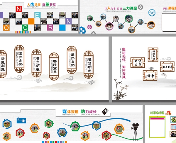 小學校園文化設(shè)計